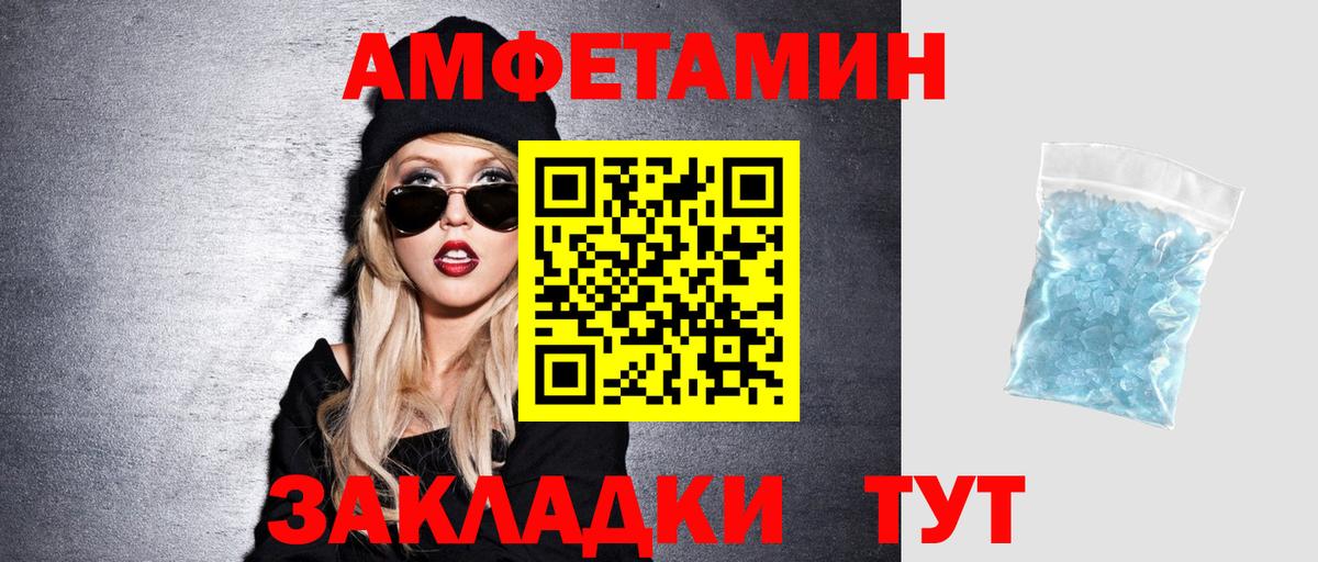АМФЕТАМИН 98%  Amphetamine  АМФЕТАМИН  Бузулук  Вход с VPN 