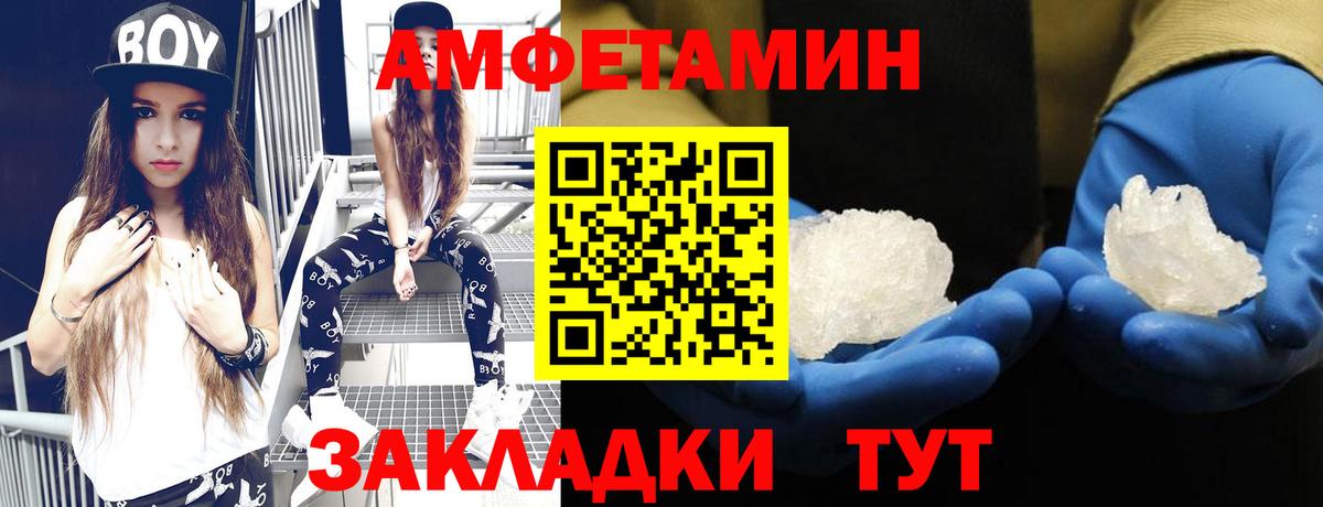АМФЕТАМИН VHQ Бузулук