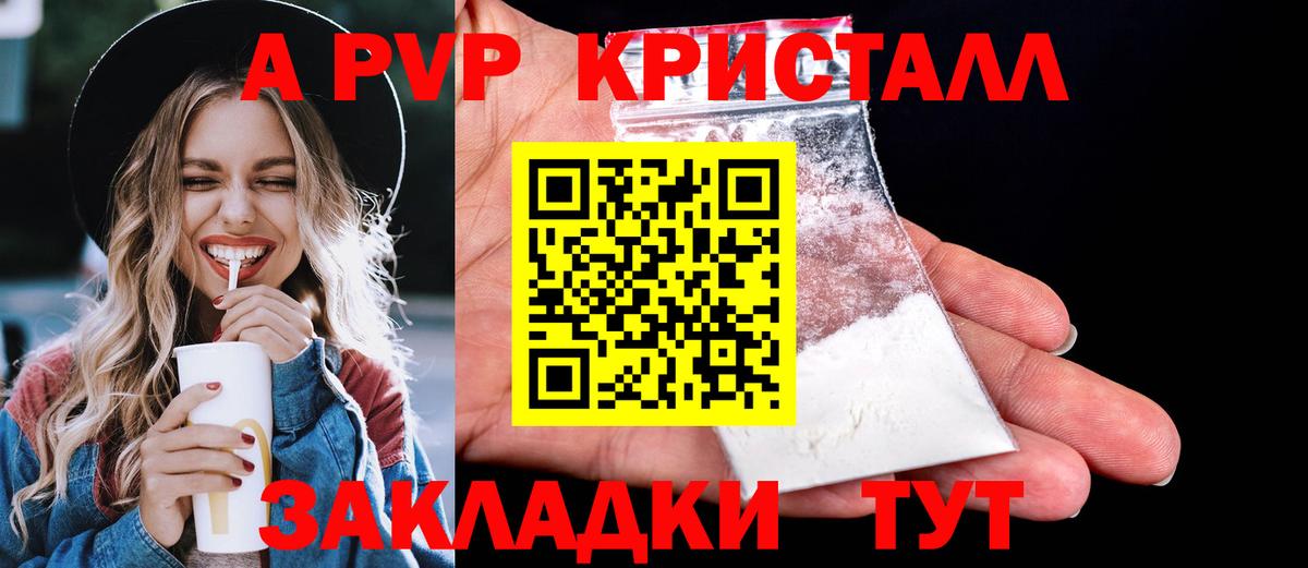 купить наркотики цена  A PVP VHQ  Вход с VPN  Альфа ПВП  А ПВП крисы CK  APVP Соль  Бузулук 