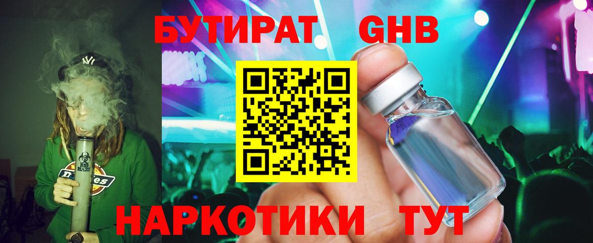 БУТИРАТ оксана  Вход с VPN  Бузулук 