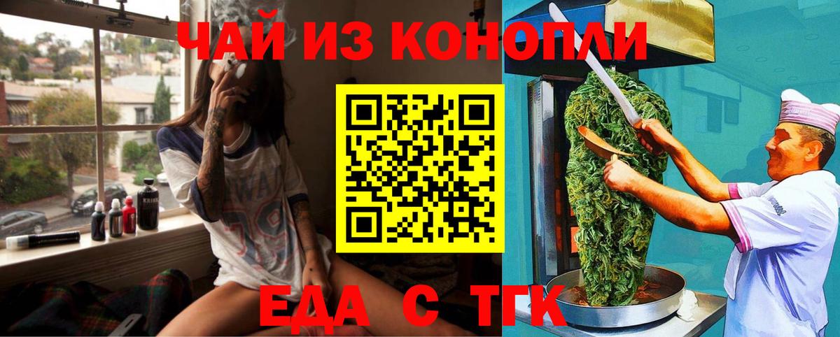 Печенье с ТГК марихуана  Вход с VPN  Бузулук 