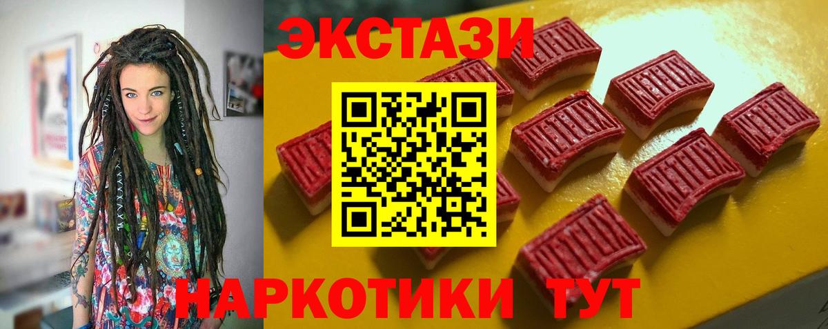 ЭКСТАЗИ 99% Бузулук