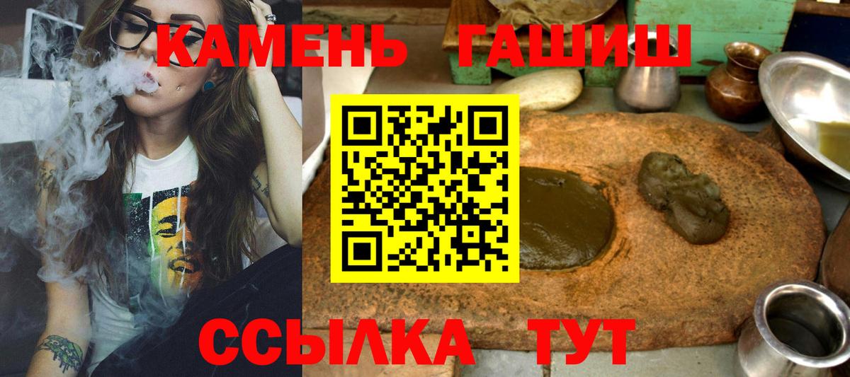 Бузулук  ГАШИШ Premium  Вход с VPN  ГАШ гарик 