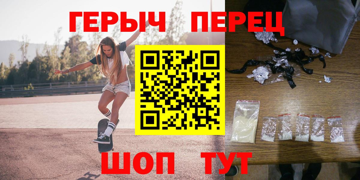 ГЕРОИН VHQ  Вход с VPN  Бузулук 
