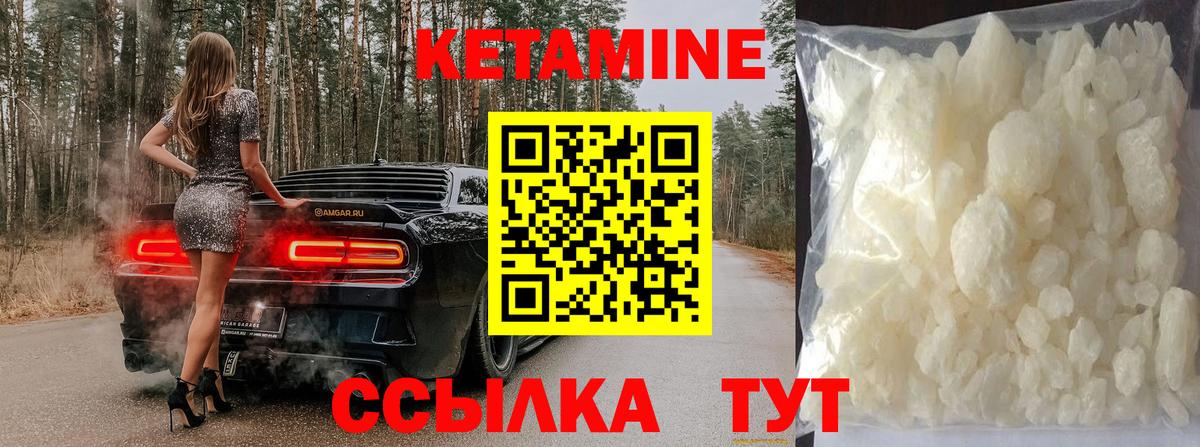 Бузулук  Кетамин VHQ  Вход с VPN 