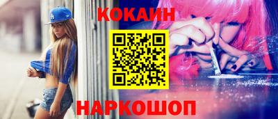 кокаин перу Кумертау