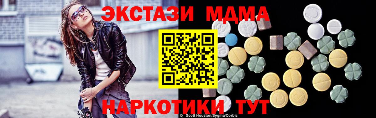 MDMA VHQ  MDMA  Вход с VPN  Бузулук  MDMA VHQ 