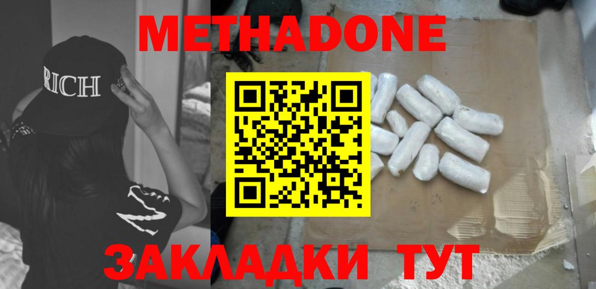 Метадон мёд  Вход с VPN  Бузулук 