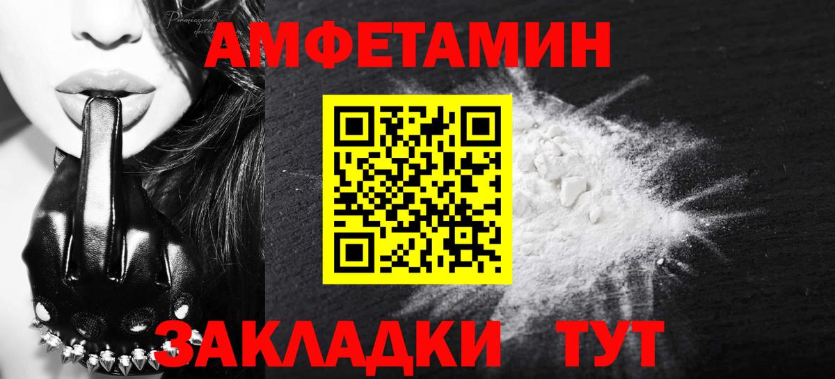 МЕТАМФЕТАМИН пудра Бузулук