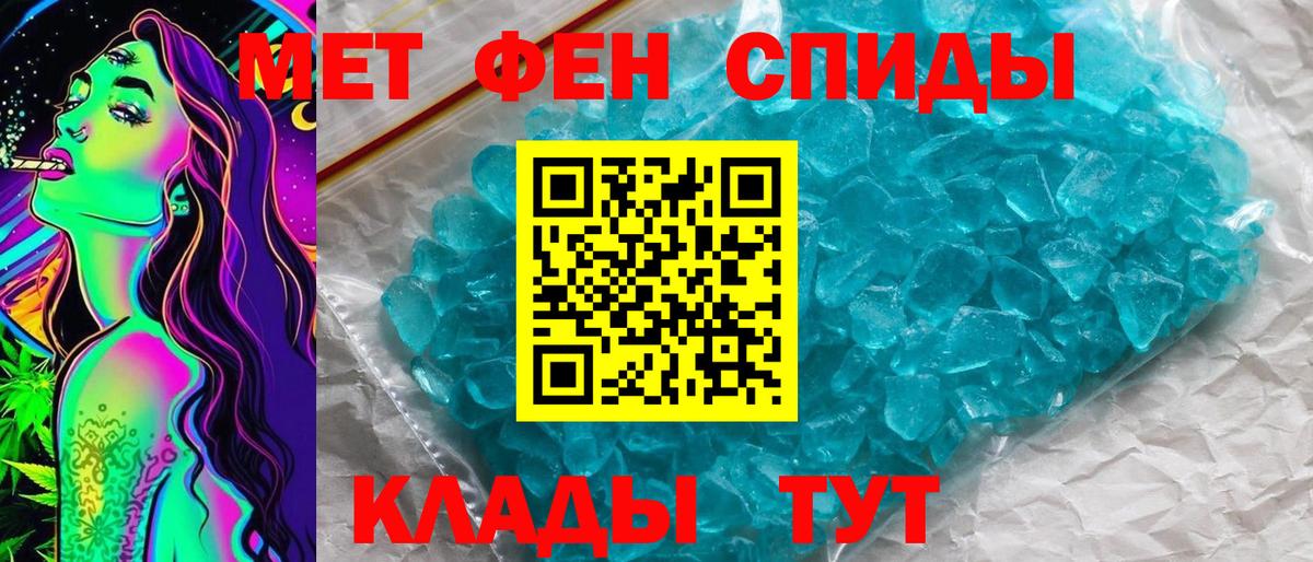МЕТАМФЕТАМИН винт  Вход с VPN  Бузулук 