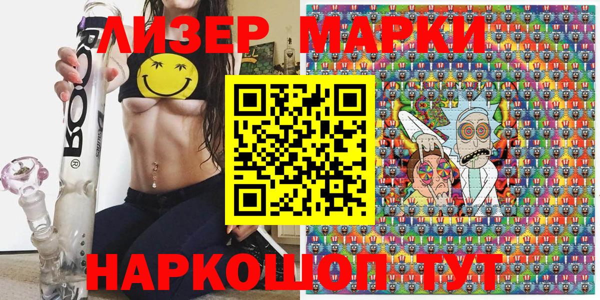 Марки NBOMe 1,8мг Бузулук