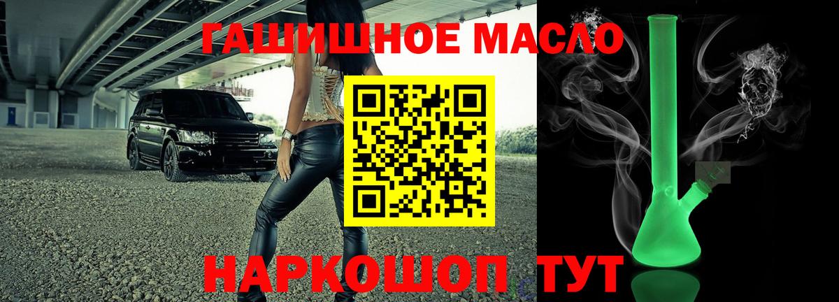 ТГК гашишное масло  Вход с VPN  Бузулук  ТГК концентрат 